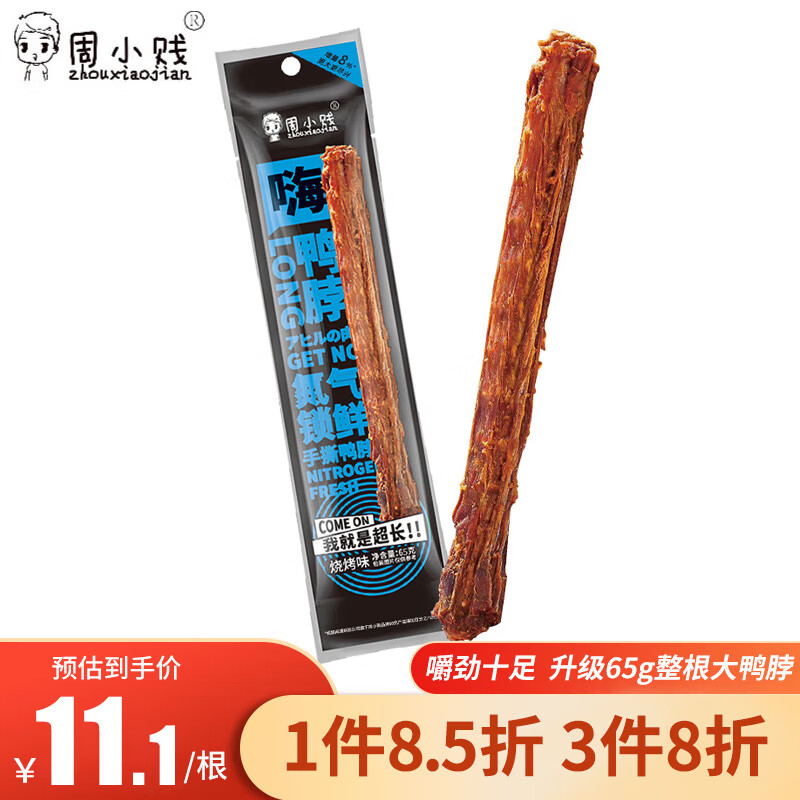 肉干肉脯商品的历史价格查询|肉干肉脯价格走势图