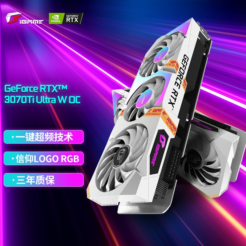 七彩虹（Colorful） iGame RTX3070Ti 战斧 3070Ti 8G系列电竞游戏显卡 RTX 3070Ti Ultra W OC 8G