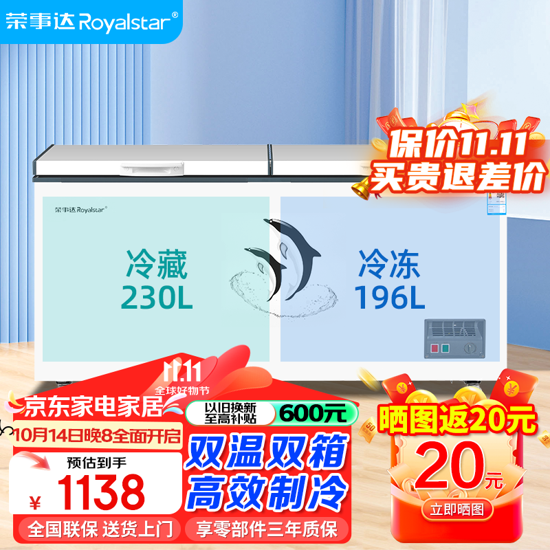 双温冰柜哪个牌子好？测评这8款分区控鲜实力派