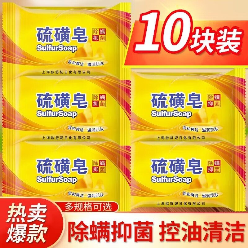 灰妮子其他美妆工具 洗脸清洁硫磺皂沐浴肥皂洗衣皂清洁面部80g* 10块装