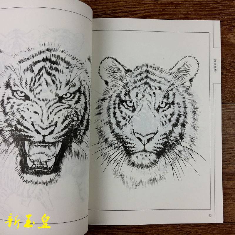 中国画线描百虎画谱线描白描画谱零基础绘画白描底稿