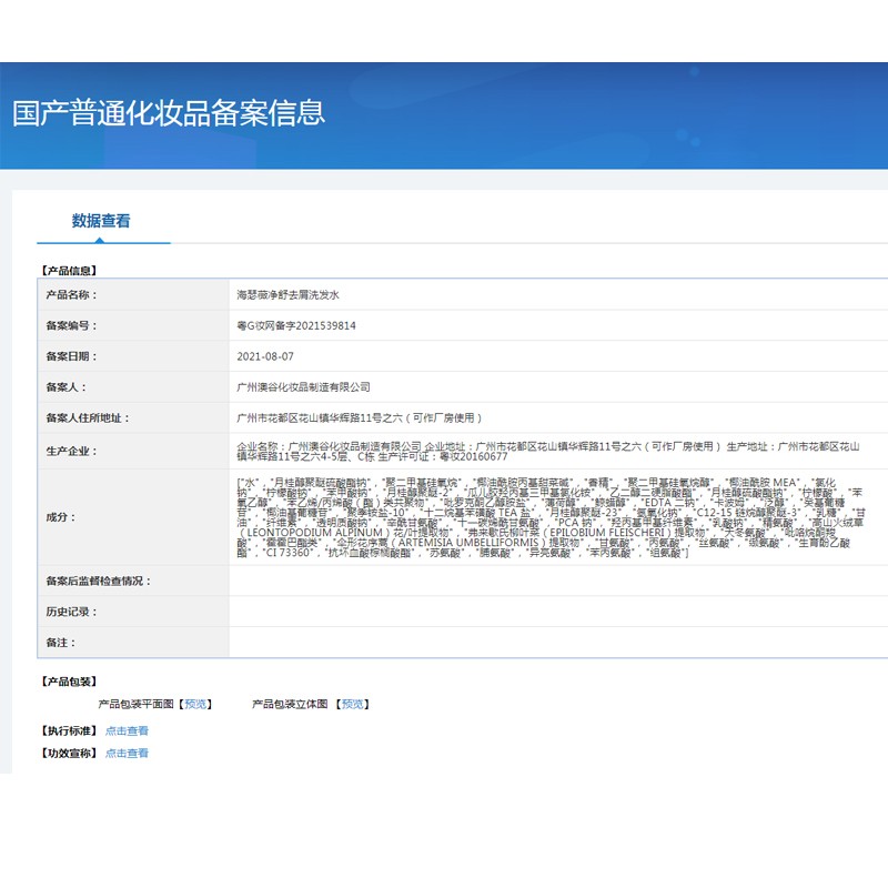 海瑟薇 HASERVEY幻彩氨基酸洗护2件套装控油去屑止痒蓬松留香柔顺水润护发洗发水 500ml净舒去屑洗发水（2瓶）