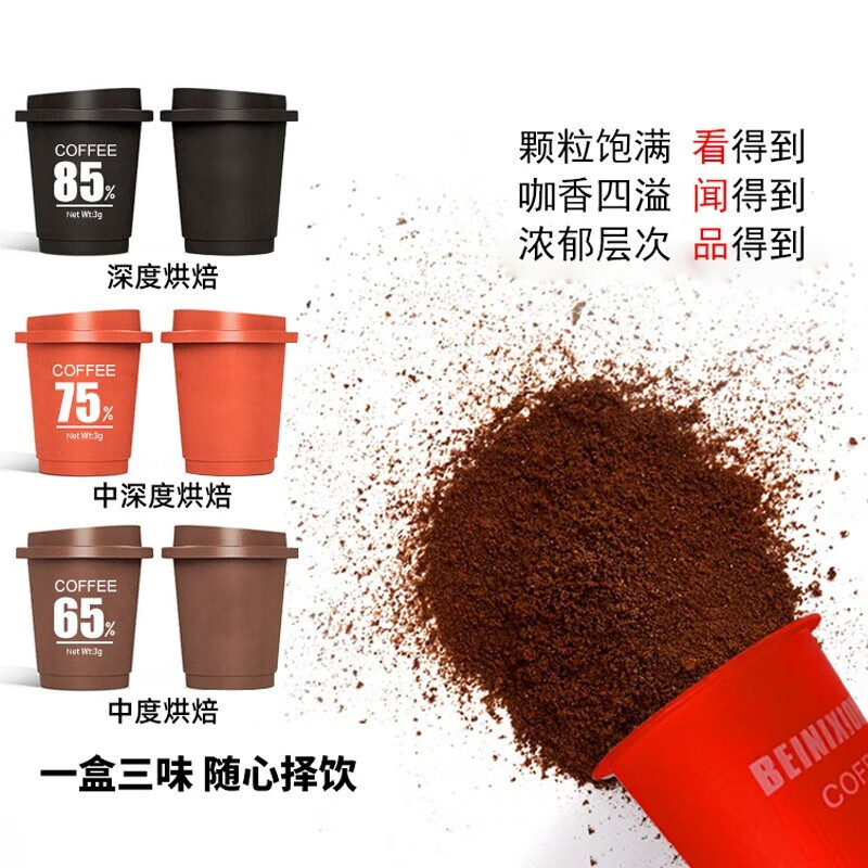 贝妮熊冷萃黑咖啡速溶美式咖啡即溶咖啡粉无蔗糖浓缩小罐胶囊咖啡 6盒