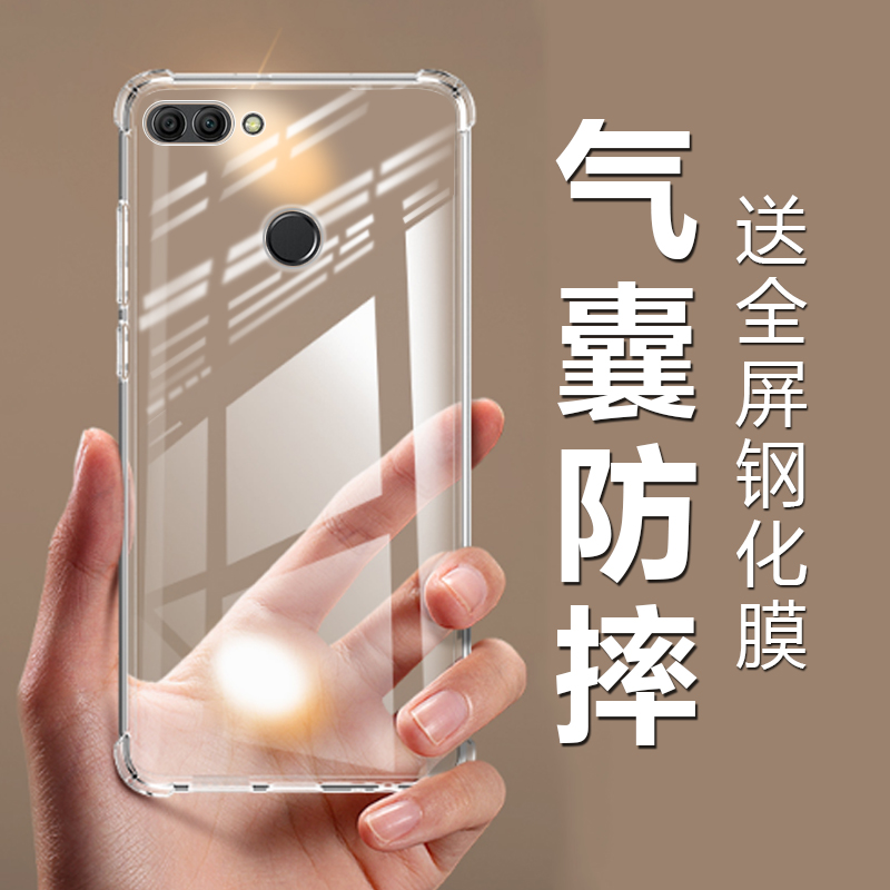 亚伊美华为fla-al20手机壳一al10畅享8plus手机套flaal_tl10透明flatl