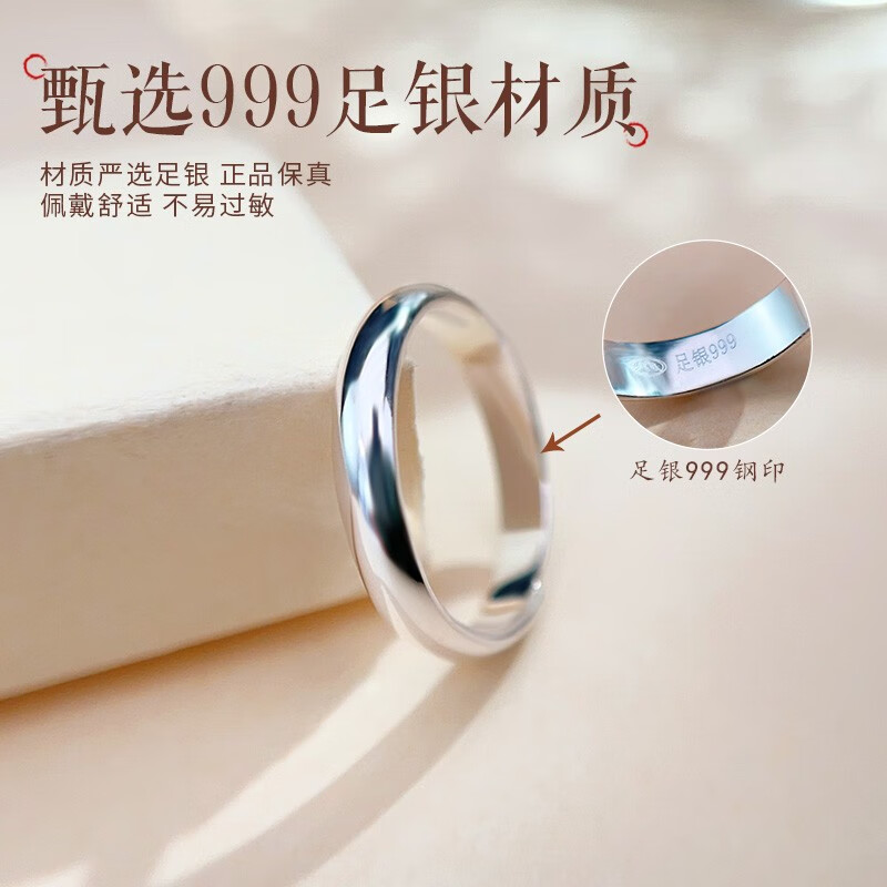 999足银戒指男女活口光圈素圈情侣戒指可调节一对七夕节礼物 情侣一对