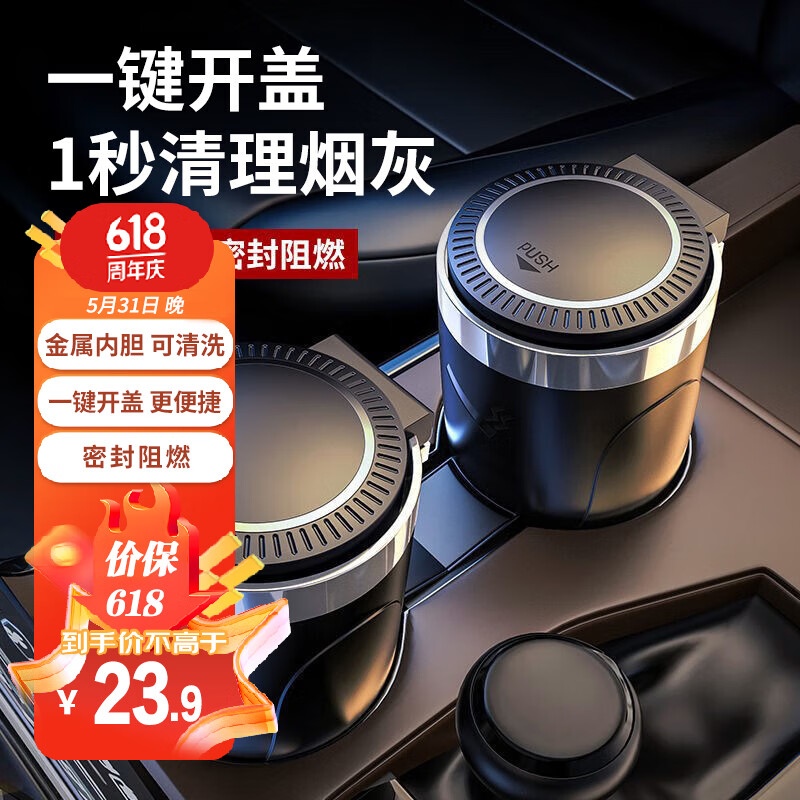 光多拉车载烟灰缸防飞灰汽车烟缸带盖便携式烟灰神器可拆式耐高温带烟夹