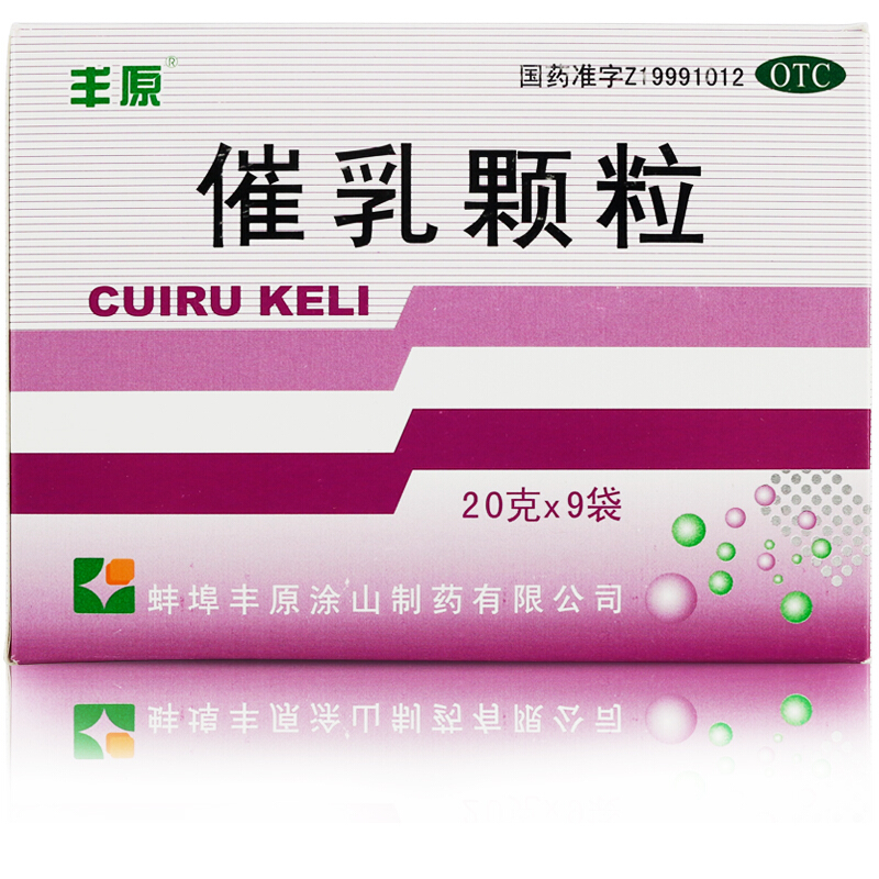 [丰原] 催乳颗粒 20g*9袋/盒 1合
