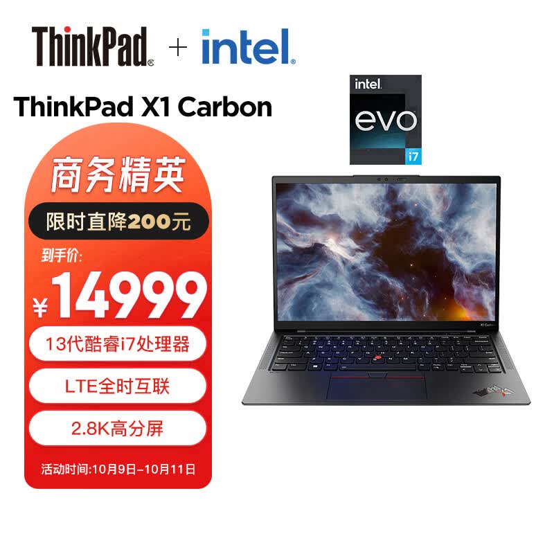 ThinkPad 联想 X1 Carbon 2023款 英特尔Evo 14英寸笔记本(13代i7-1360P 32G 1T SSD 4G版 2.8K)商务办公学生本使用感如何?