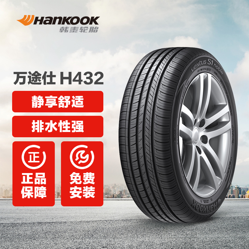 ̩̥ ; H432 Hankook ;װ 235/55R17560.64Ԫ