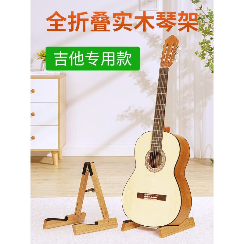 onevan全折叠实木吉他放置架 尤克里里专用琴架吉他架吉他架子立式