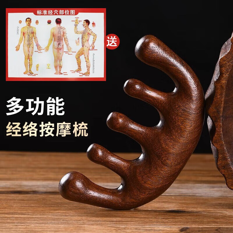 齐开（QIKAI） 齐开按摩梳经络头部檀木梳子刮痧头皮梳头随身便携大宽齿梳 经络按摩梳1个怎么样,好用不?