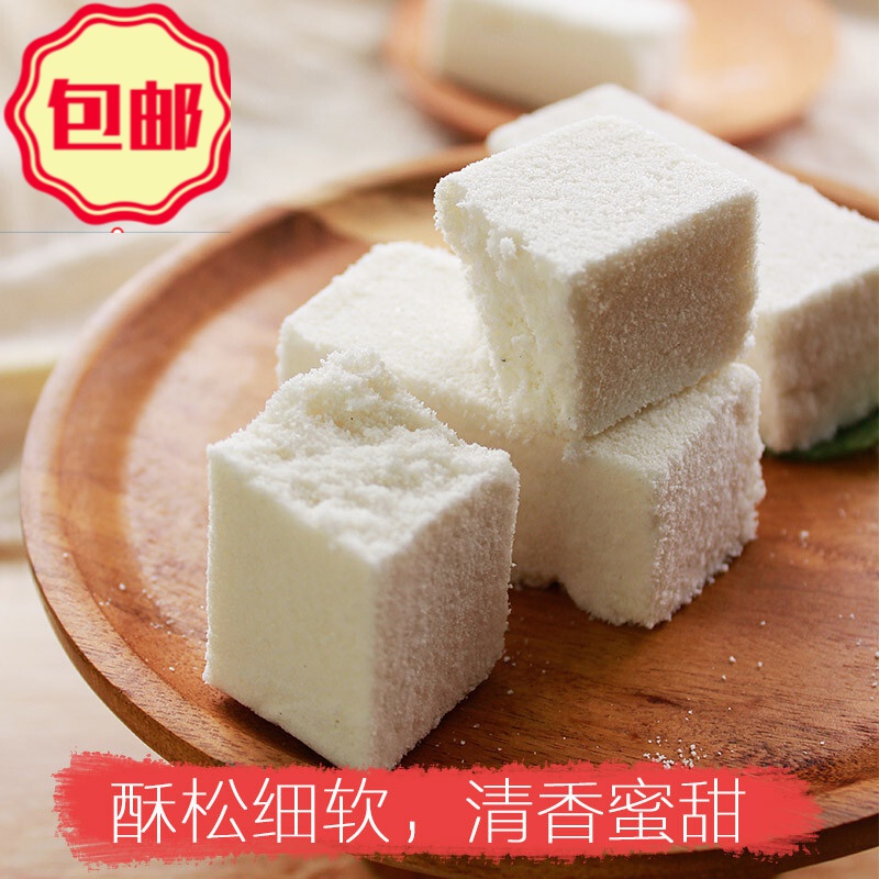 维霆四川乐山峨眉山旅游糯米白糖糕点点心零食110gx5袋a