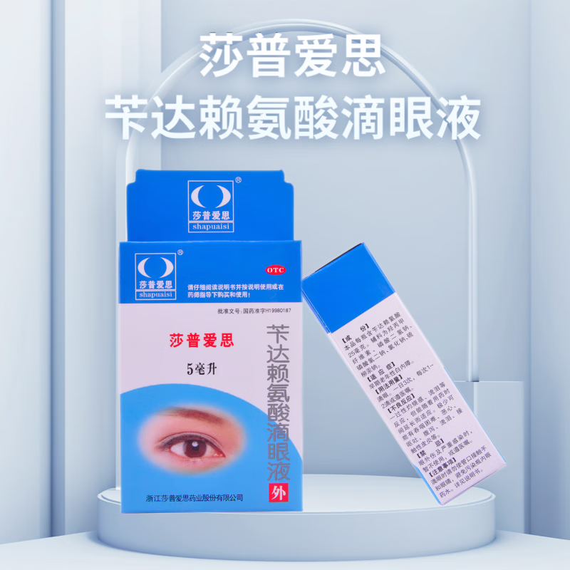 ���ڲ�������������+��Ч�ڡ�ɯ�հ�˼ �д����������Һ 5ml /ƿ ���������԰�������ҩˮ 10��װ���ڻ�װ��