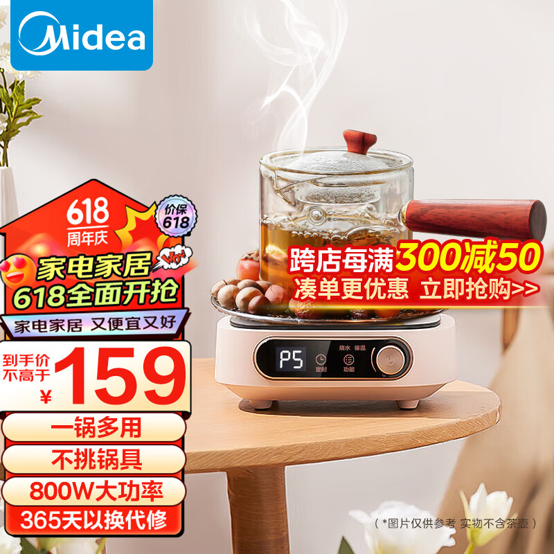 美的（Midea）电磁炉 电陶炉 家用煮茶旋控大功率电磁灶红外加热 智能定时MC-HW10W1-002