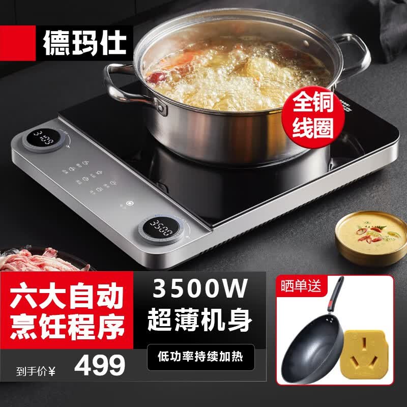 德玛仕（DEMASHI）商用电磁炉3500W超薄大功率电池炉电磁炉灶家用大电磁炉灶套装商业电炉子火锅 星云灰丨3500W超薄机身丨高颜值使用感如何?