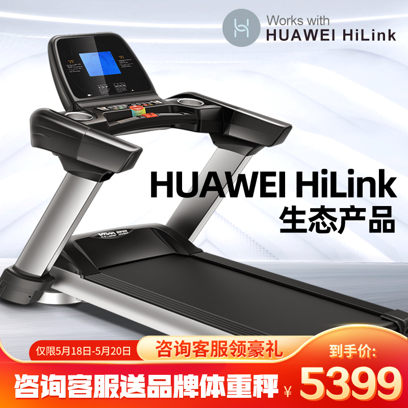 易跑M8跑步机家用 商用高端静音可折叠运动健身器材【支持HUAWEI HiLink】 7吋液晶蓝屏 58CM跑带 直流5.0HP马力