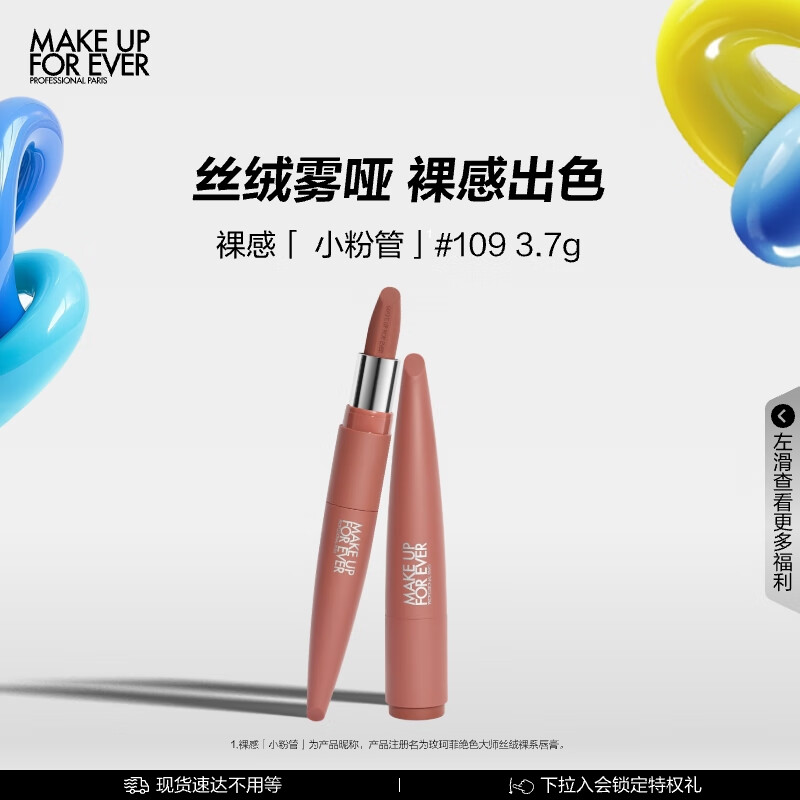 õ��ƣ�MAKE UP FOR EVER���������ɫ��ʦ˿����ϵ����#109�԰׿ں� ������Ů��