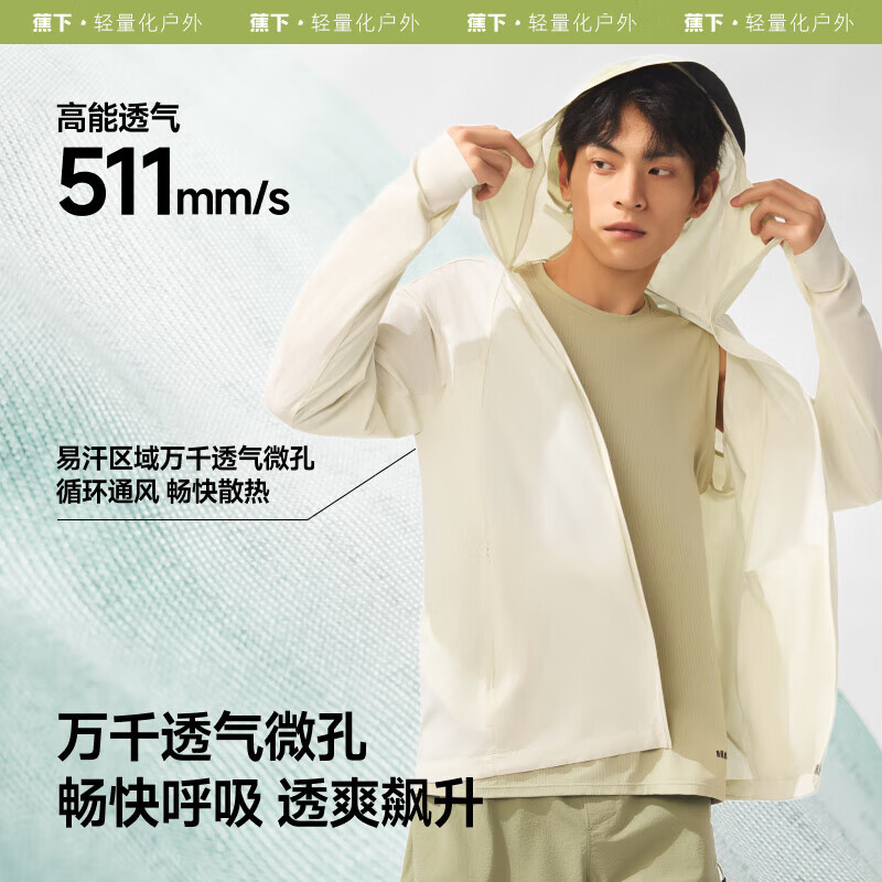 蕉下(beneunder)防晒衣男士夏季轻薄款防紫外线外套防晒服凉感夹克皮肤衣 月夜蓝 L