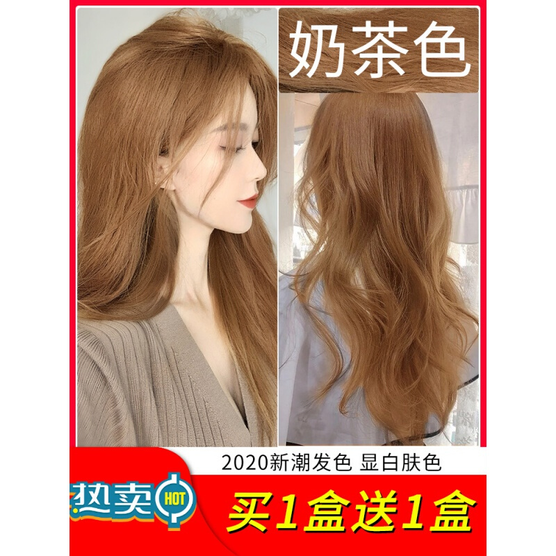 染发剂膏女2021流行显白奶茶色栗棕蜂蜜茶泡泡沫自己在家染头植物