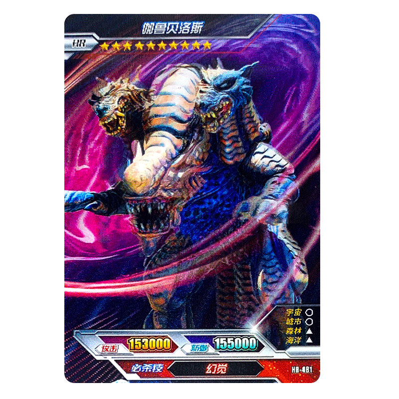 卡游奥特曼卡片荣耀版12弹hr卡满星卡3d立体动态卡收藏卡牌461-484 hr