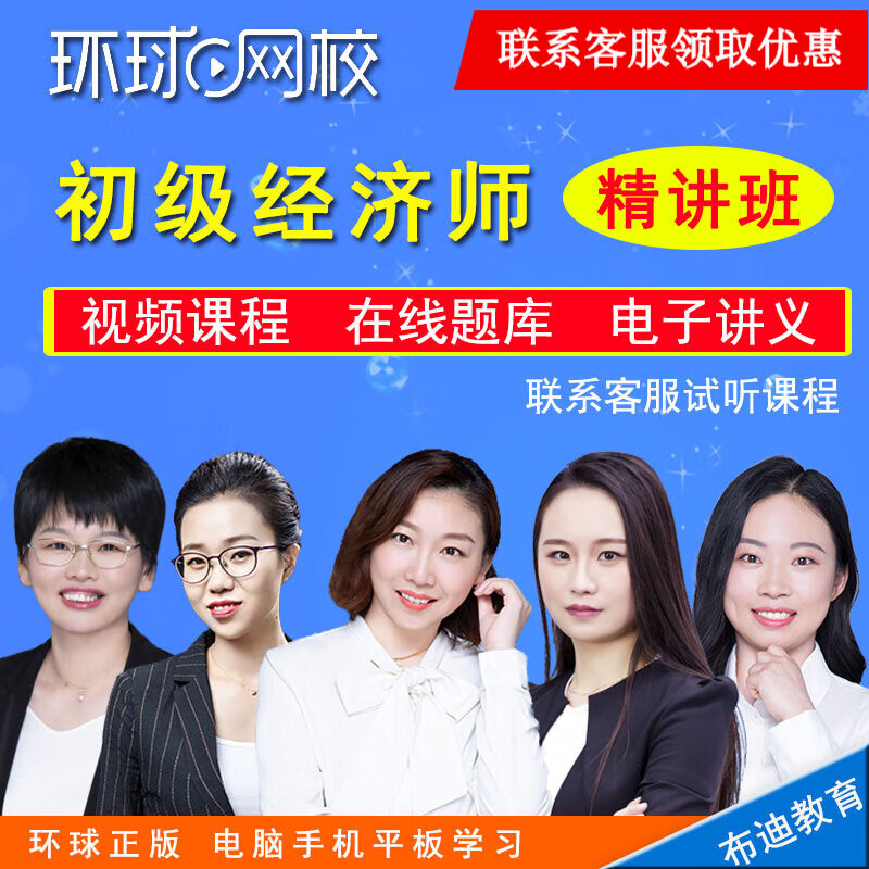 环球网校建造师快题库_经济师环球网校好吗_环球网校一级消防师