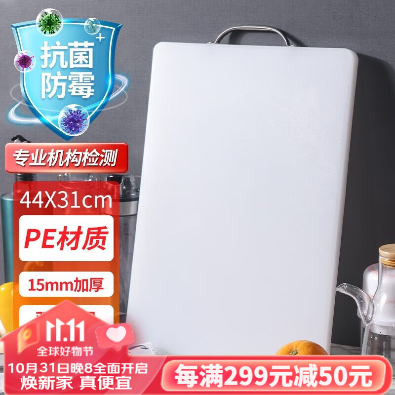 拜杰（BJ)菜板食品级切菜板PE塑料砧板加厚防滑防霉案板砍骨剁肉板 中号44*31*1.5CM属于什么档次？