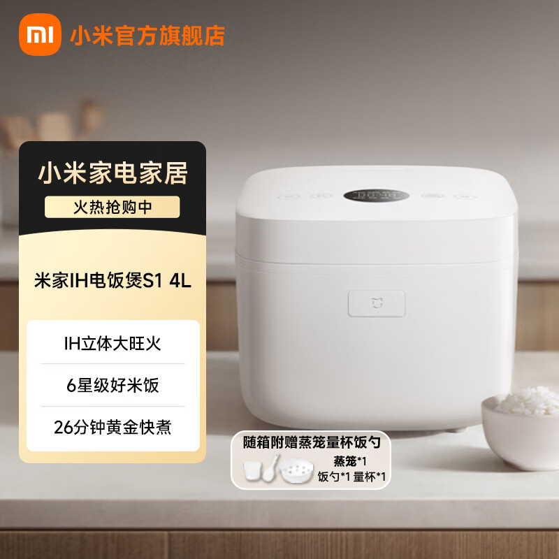 С�ף�MI���׼�IH�緹��S1  �緹������ �๦��������󷹹� ������ڵ���ճ�� ����ԤԼ IH�緹��S1 4L 328.19Ԫ(������)