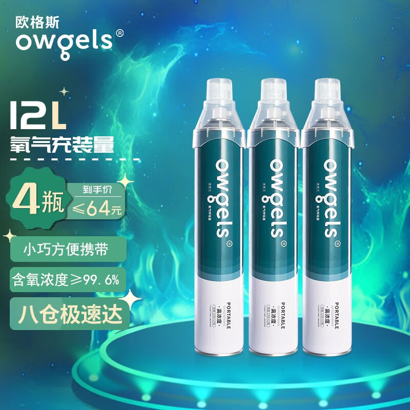 欧格斯(owgels)YL-1000ML制氧机价格走势及测评