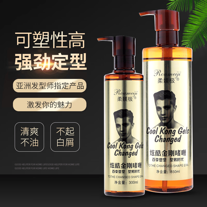 柔媄极炫酷金刚特硬啫喱膏百变头发造型定型膏刚劲啫喱3850ml 粉红色