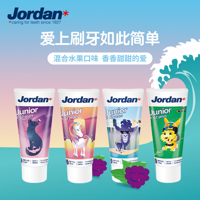 Jordan含氟儿童牙膏大童青少年6-12岁50ml（混合水果味）防蛀瑞典进口