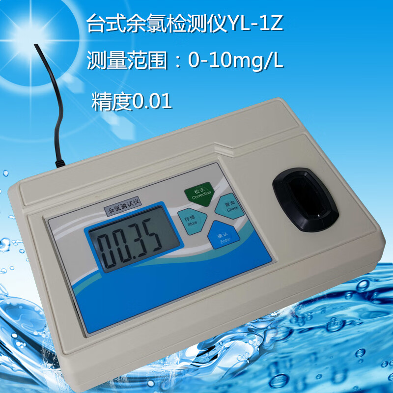 云启格yl-1z台式余氯仪/医院污水自来水厂dpd余氯测试仪游泳池余氯