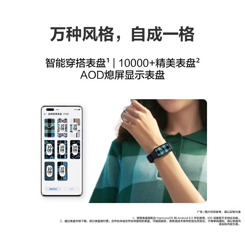 华为手环8 NFC智能手环：全面评测与优势分析