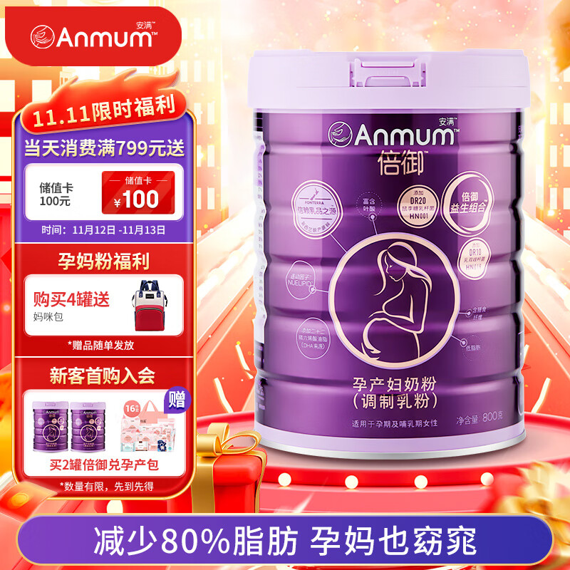 手机孕妈奶粉价格波动网|孕妈奶粉价格比较