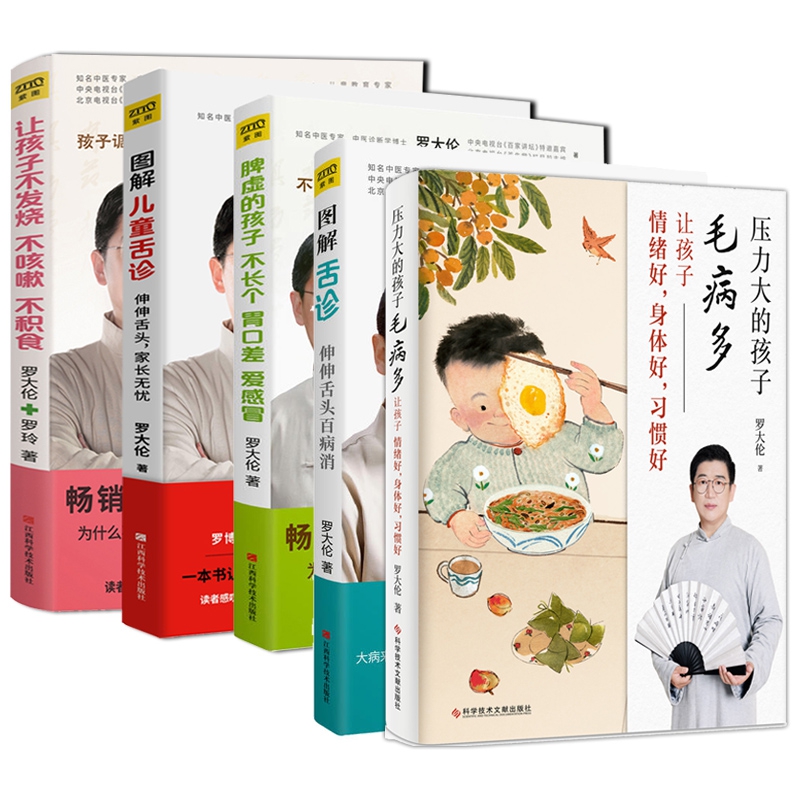 罗大伦5册