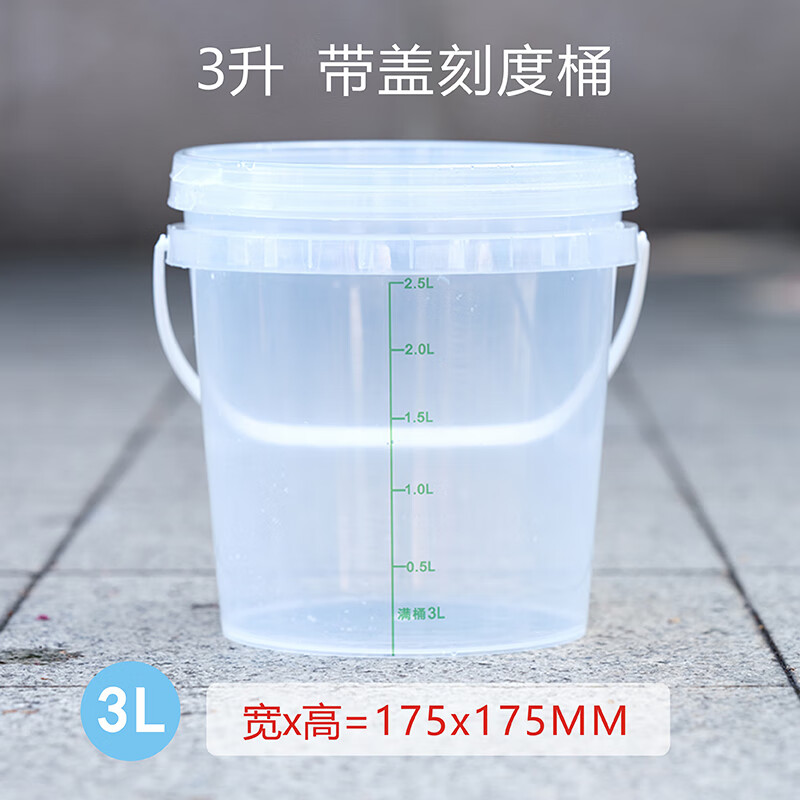 尿蛋白定量桶带刻度检测留尿桶密封带盖量桶塑料尿桶大容量 3升刻度桶