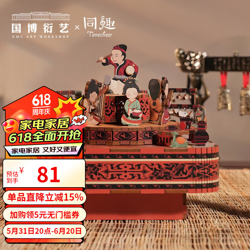 中国国家博物馆同趣联名汉宫乐八音盒手工DIY积木拼装木质音乐盒文创生日礼物 汉宫乐八音盒