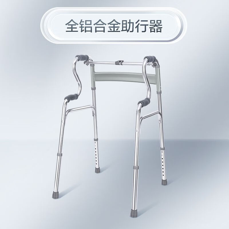 可孚全铝合金助行器老年人扶手架辅助行走助步器残疾人四脚拐杖 【全