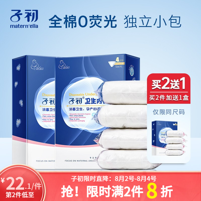 随着时间的增长,文胸内裤的价格不断上涨!赶紧选择子初,享受高品质又亲民的内衣!