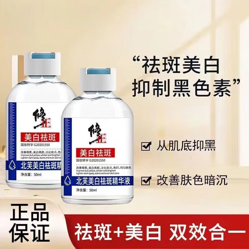 ���ڲ�����������ܽ������߾���Һ��������������ɫ������ɫ��ȥ����Ů���Ʒ��� ����Һ50ml/ƿ��һƿ ����װ��