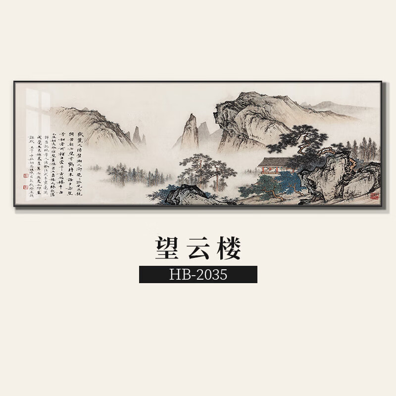 望云楼 40*120cm【镜面画 铝合金画框】