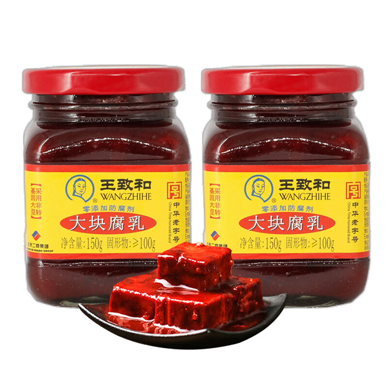王致和大块腐乳2瓶装下饭菜火锅蘸料150g*2瓶中华 1件