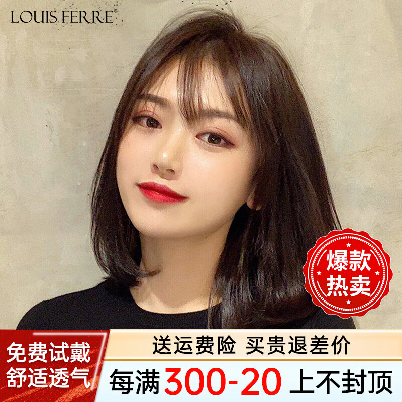 LOUISFERRE路易假发女真发自然全头套空气刘海锁骨发中长发真人发丝 巧克力【递针圆顶心】80%人选怎么看?
