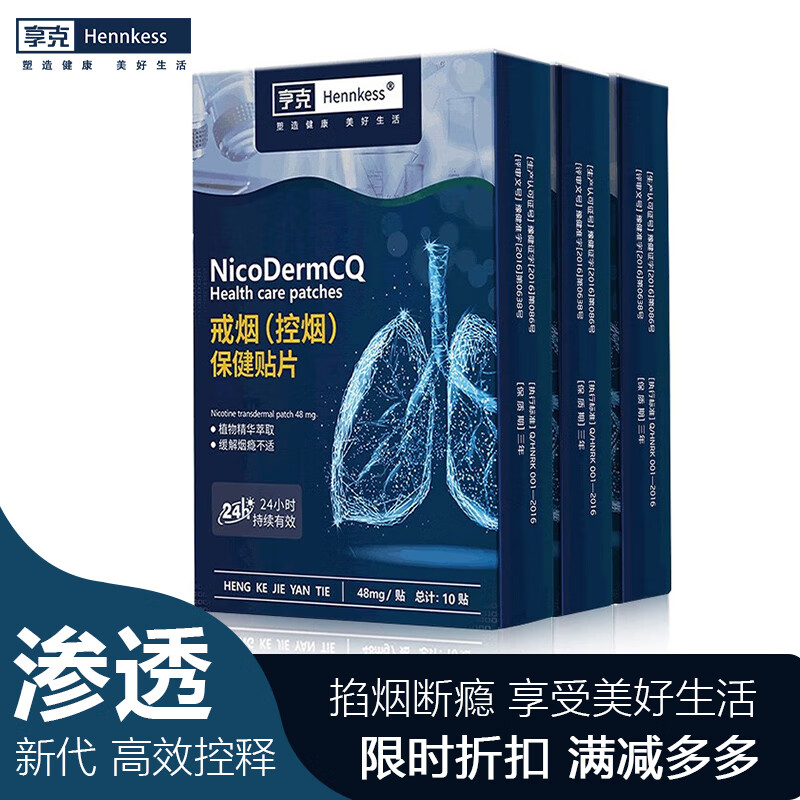 京东替烟产品历史价格在哪里找|替烟产品价格走势图