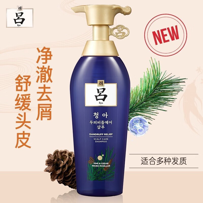 吕(ryoe)吕(ryo)舒盈清润净澈去屑洗发水蓝吕清爽洗发露洗发液400ml