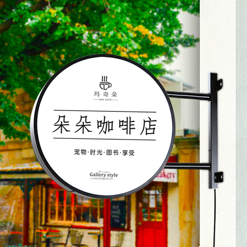 kedoety定制圆形双面灯箱广告挂墙式户外灯箱店铺侧招悬挂门头招 定制