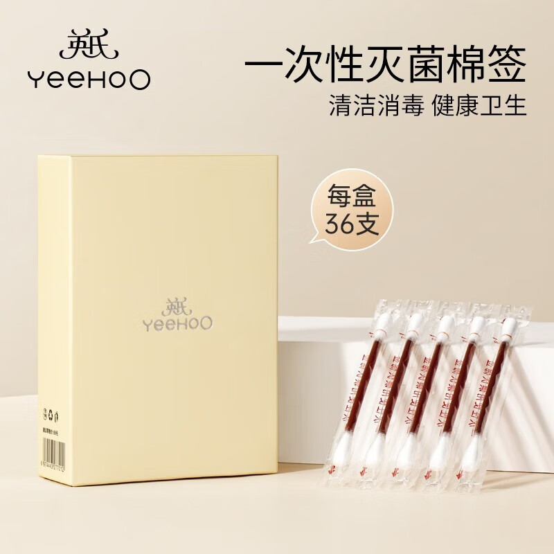 英氏婴儿棉签棉棒消菌棉签婴儿肚脐脐带一次性清洁宝宝专用无菌棉棒宝妈伤口擦伤棉签家常必备品棉签36支装 家常必备清洁消毒碘伏棉签（3盒共108支）三个月量