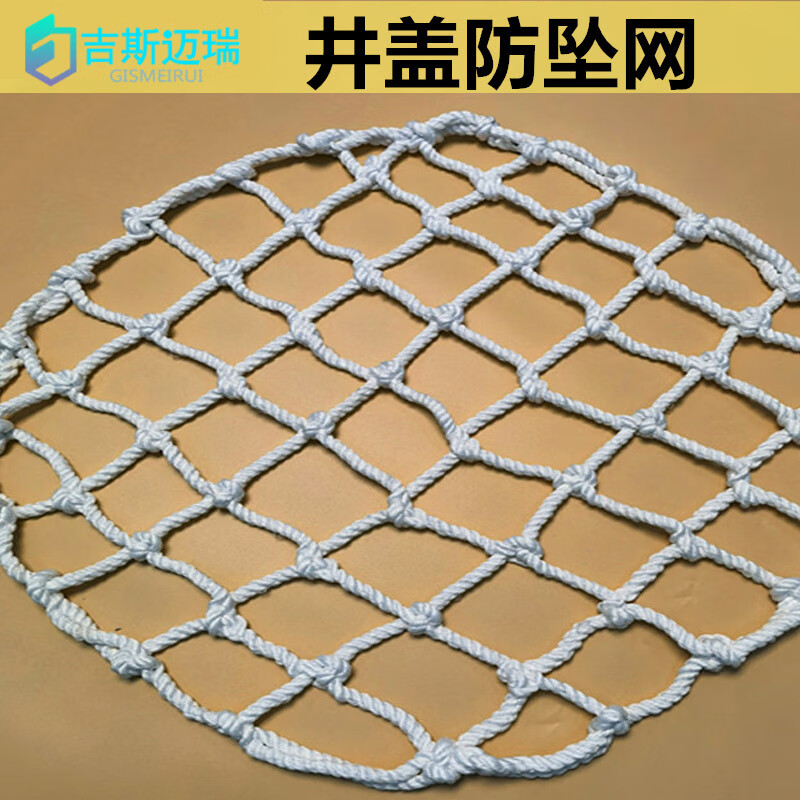 吉斯迈瑞 污水井盖防坠网 弹丝网70cm*