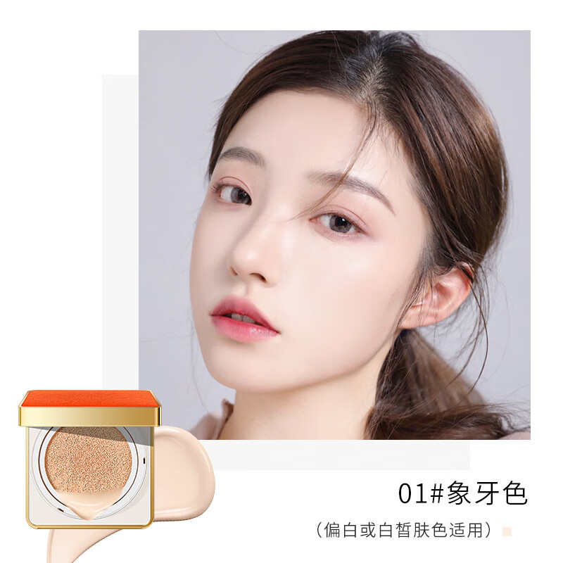 尤莉尤拉橙皮气垫bb霜不脱妆保湿控油轻薄自然遮瑕持妆提亮肤色粉底液