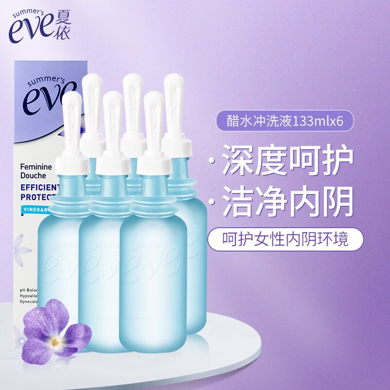 夏依醋水冲洗液的价格趋势及好评推荐