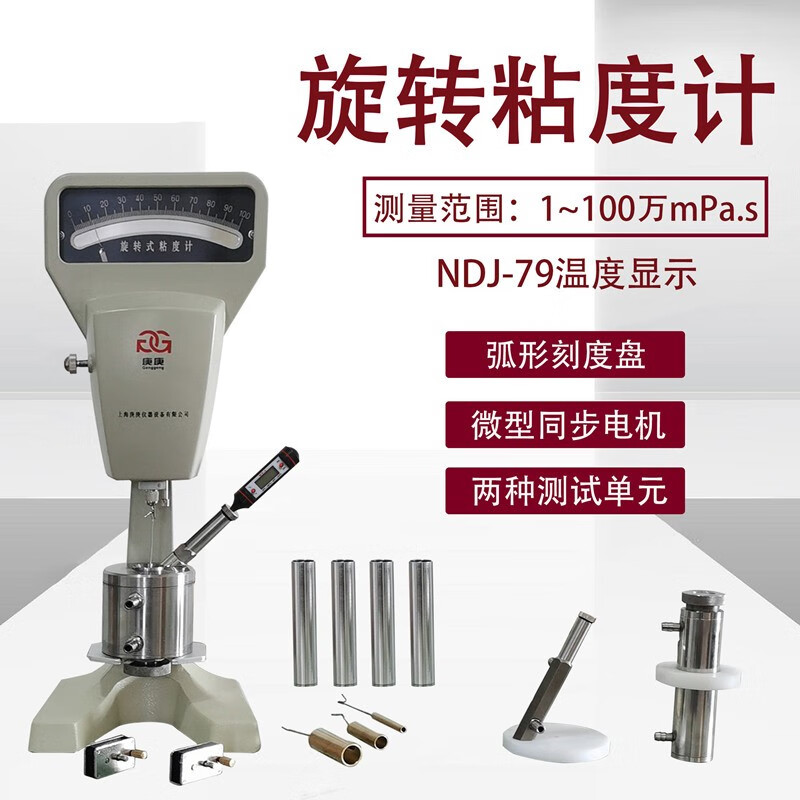 沃科博  ndj-79旋转粘度计转子配件二单元测定器
